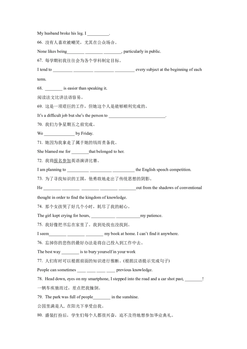 07非谓语动词(精练)-2024年高考英语一轮复习语法能力突破必备(PPT+复习卡+精练题)(通用版)_3.2025英语总复习_2024年新高考资料_1.2024一轮复习