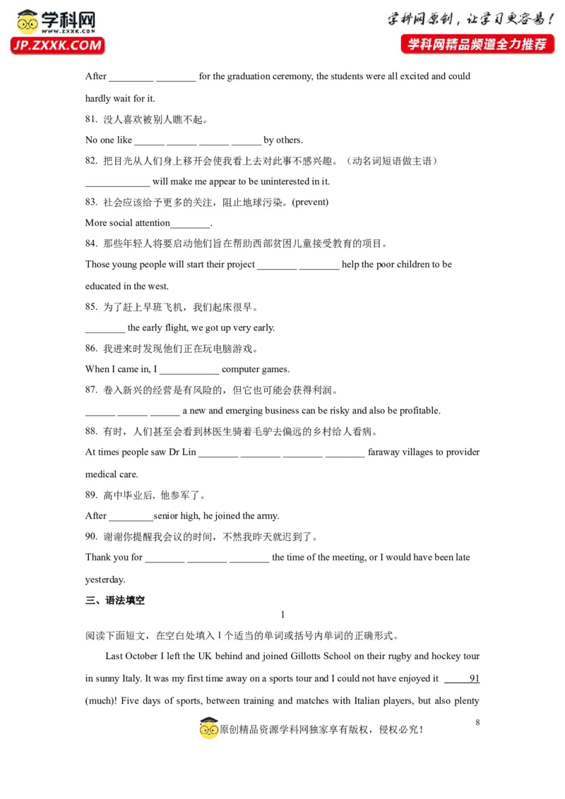 07非谓语动词(精练)-2024年高考英语一轮复习语法能力突破必备(PPT+复习卡+精练题)(通用版)_3.2025英语总复习_2024年新高考资料_1.2024一轮复习