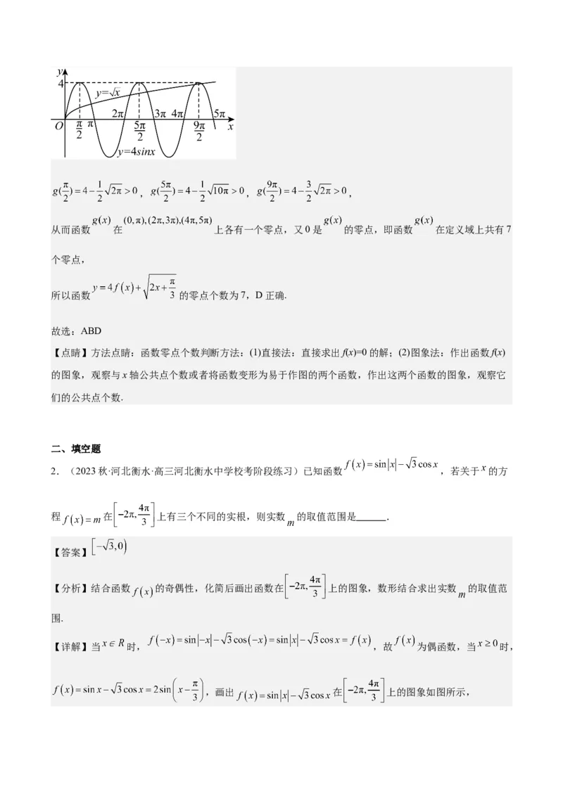 专项精练第19课三角函数的图形与性质-2024年新高考数学分层专项精练（解析版）_2.2025数学总复习_2024年新高考资料_3.2024专项复习_专项精练2024年新高考数学分层专项精练