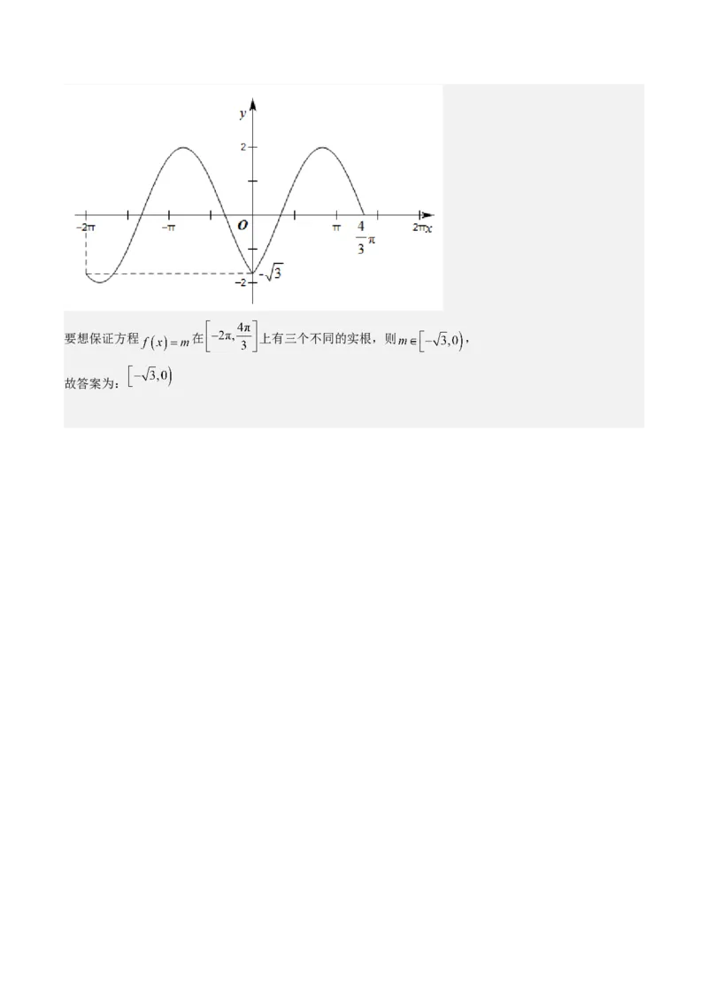 专项精练第19课三角函数的图形与性质-2024年新高考数学分层专项精练（解析版）_2.2025数学总复习_2024年新高考资料_3.2024专项复习_专项精练2024年新高考数学分层专项精练