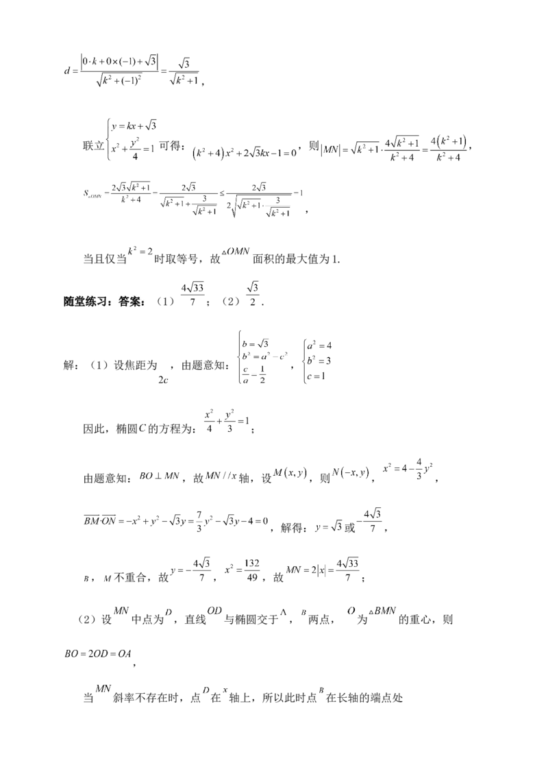 2025高考总复习专项复习--圆锥曲线的方程专题一_2.2025数学总复习_2025年新高考资料_专项复习_2025高考总复习专项复习之圆锥曲线的方程专题（完结）