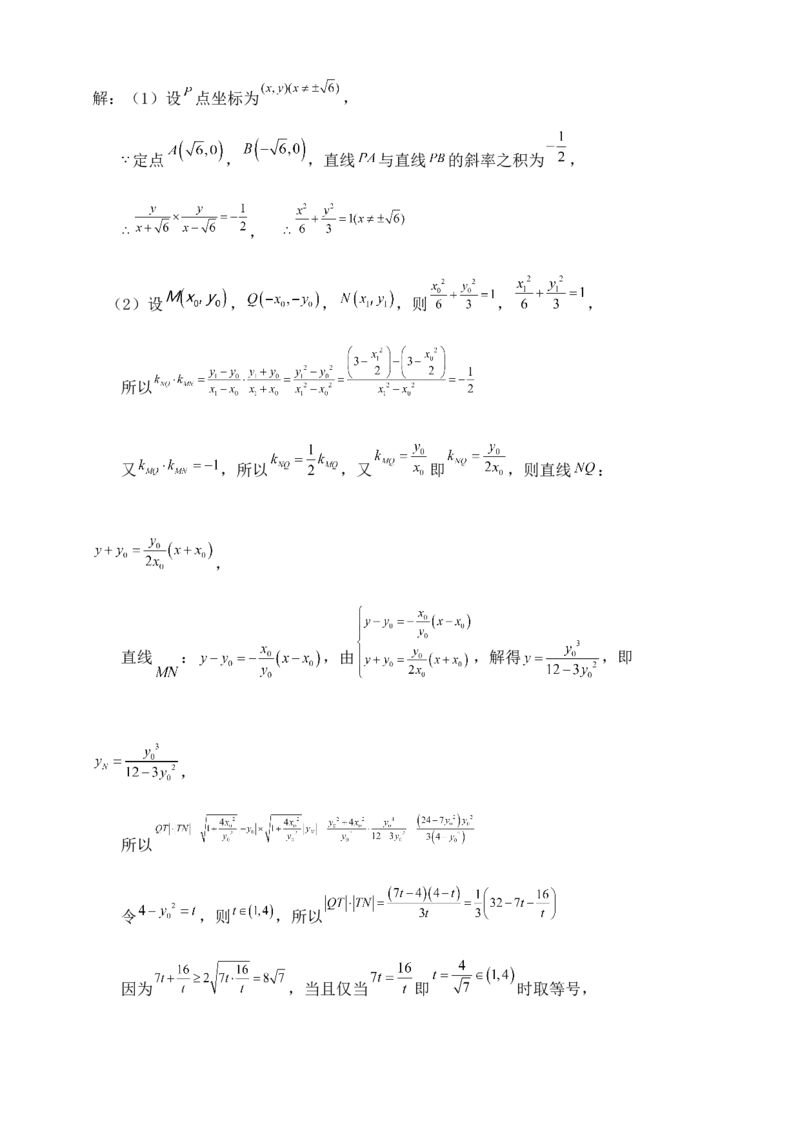 2025高考总复习专项复习--圆锥曲线的方程专题一_2.2025数学总复习_2025年新高考资料_专项复习_2025高考总复习专项复习之圆锥曲线的方程专题（完结）