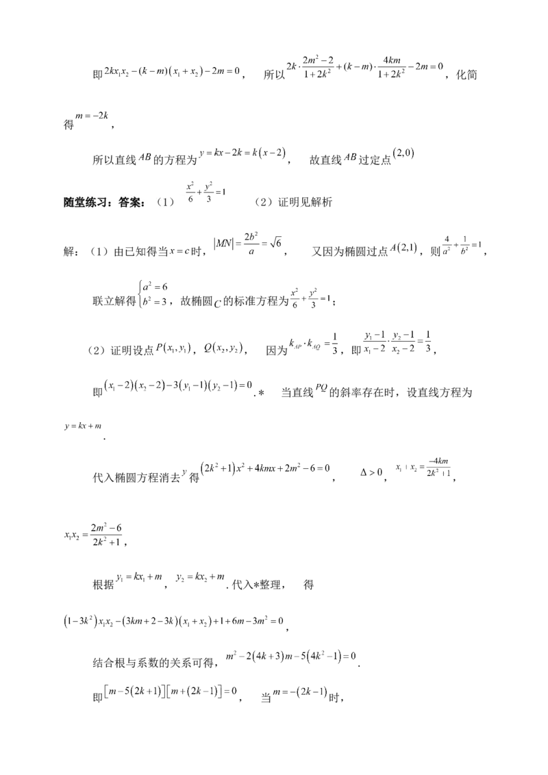 2025高考总复习专项复习--圆锥曲线的方程专题一_2.2025数学总复习_2025年新高考资料_专项复习_2025高考总复习专项复习之圆锥曲线的方程专题（完结）