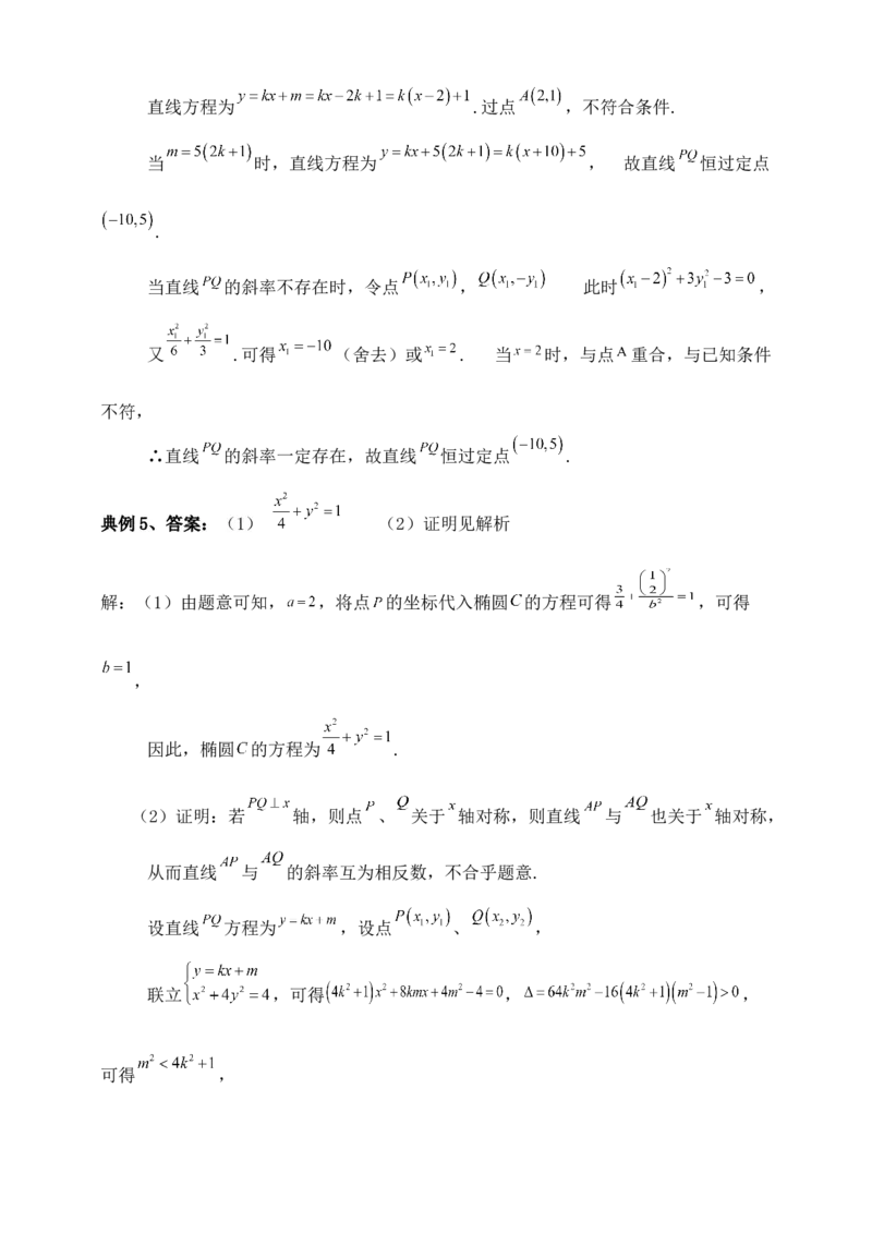 2025高考总复习专项复习--圆锥曲线的方程专题一_2.2025数学总复习_2025年新高考资料_专项复习_2025高考总复习专项复习之圆锥曲线的方程专题（完结）