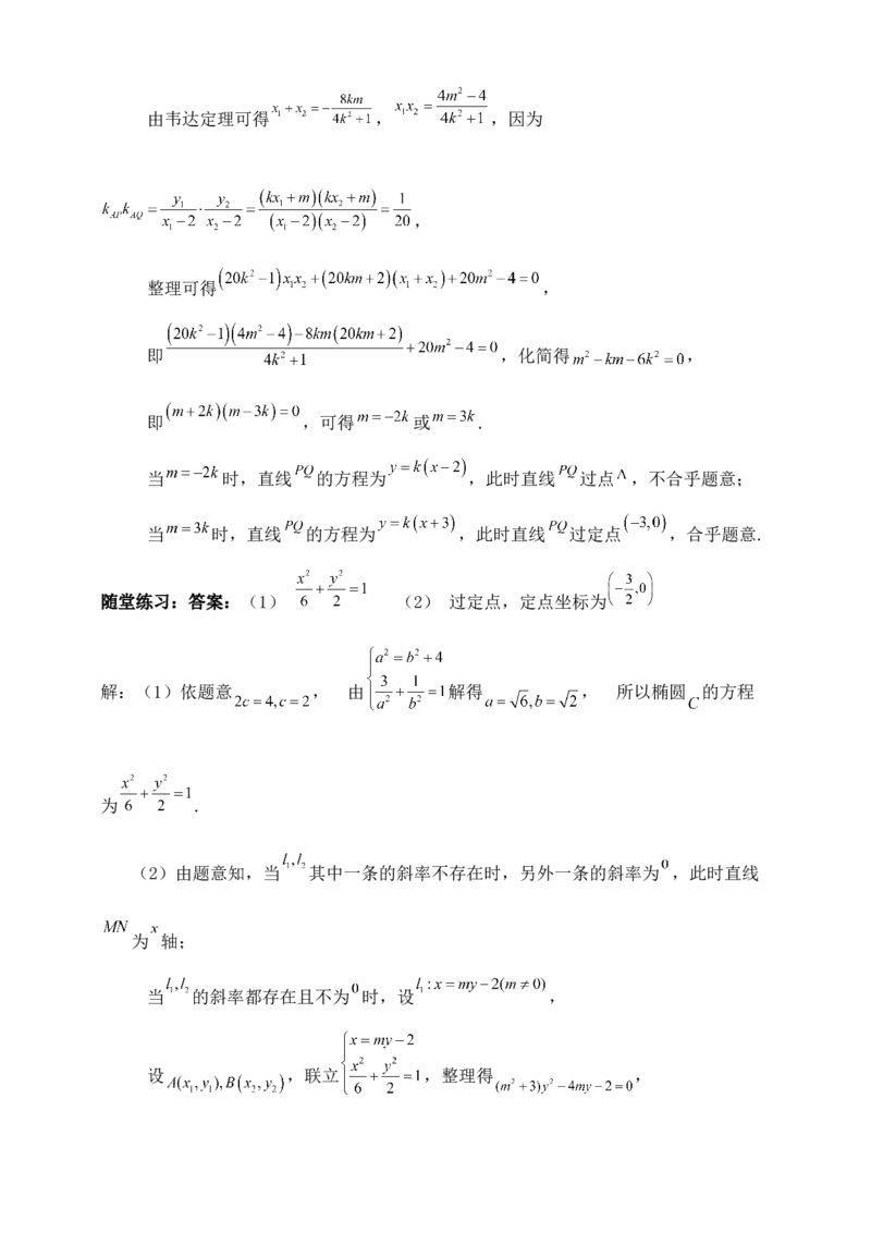 2025高考总复习专项复习--圆锥曲线的方程专题一_2.2025数学总复习_2025年新高考资料_专项复习_2025高考总复习专项复习之圆锥曲线的方程专题（完结）