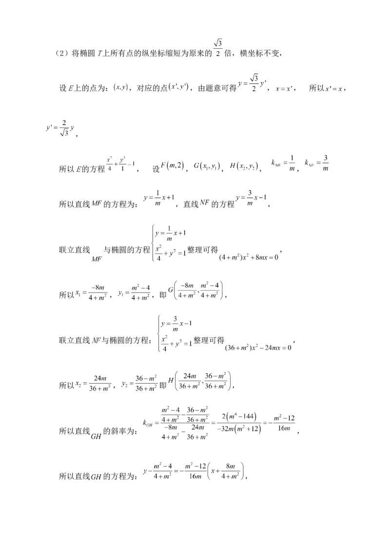 2025高考总复习专项复习--圆锥曲线的方程专题一_2.2025数学总复习_2025年新高考资料_专项复习_2025高考总复习专项复习之圆锥曲线的方程专题（完结）
