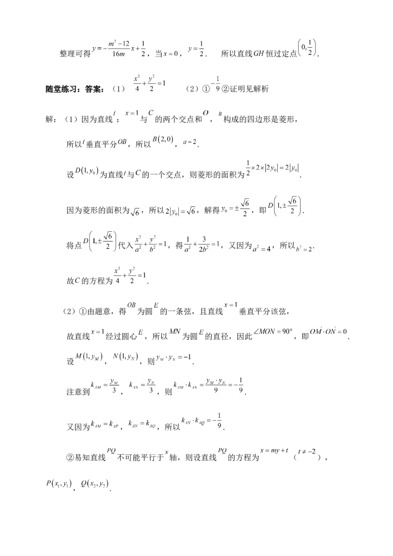 2025高考总复习专项复习--圆锥曲线的方程专题一_2.2025数学总复习_2025年新高考资料_专项复习_2025高考总复习专项复习之圆锥曲线的方程专题（完结）
