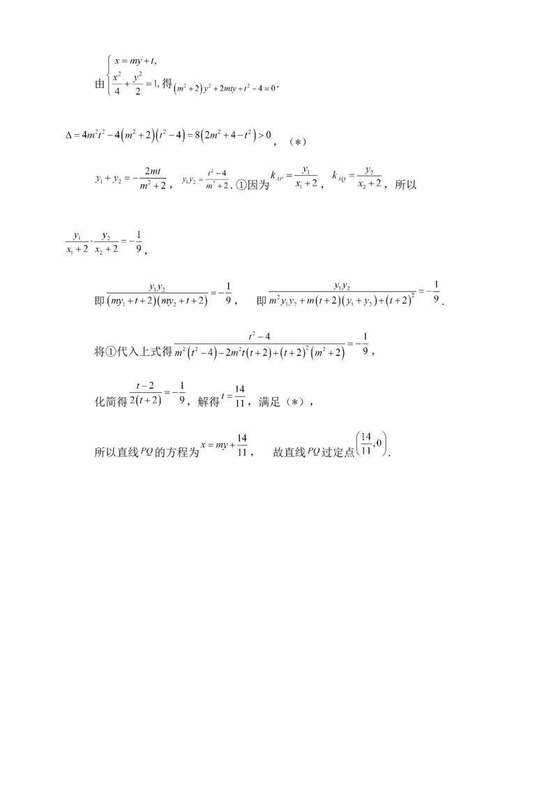 2025高考总复习专项复习--圆锥曲线的方程专题一_2.2025数学总复习_2025年新高考资料_专项复习_2025高考总复习专项复习之圆锥曲线的方程专题（完结）