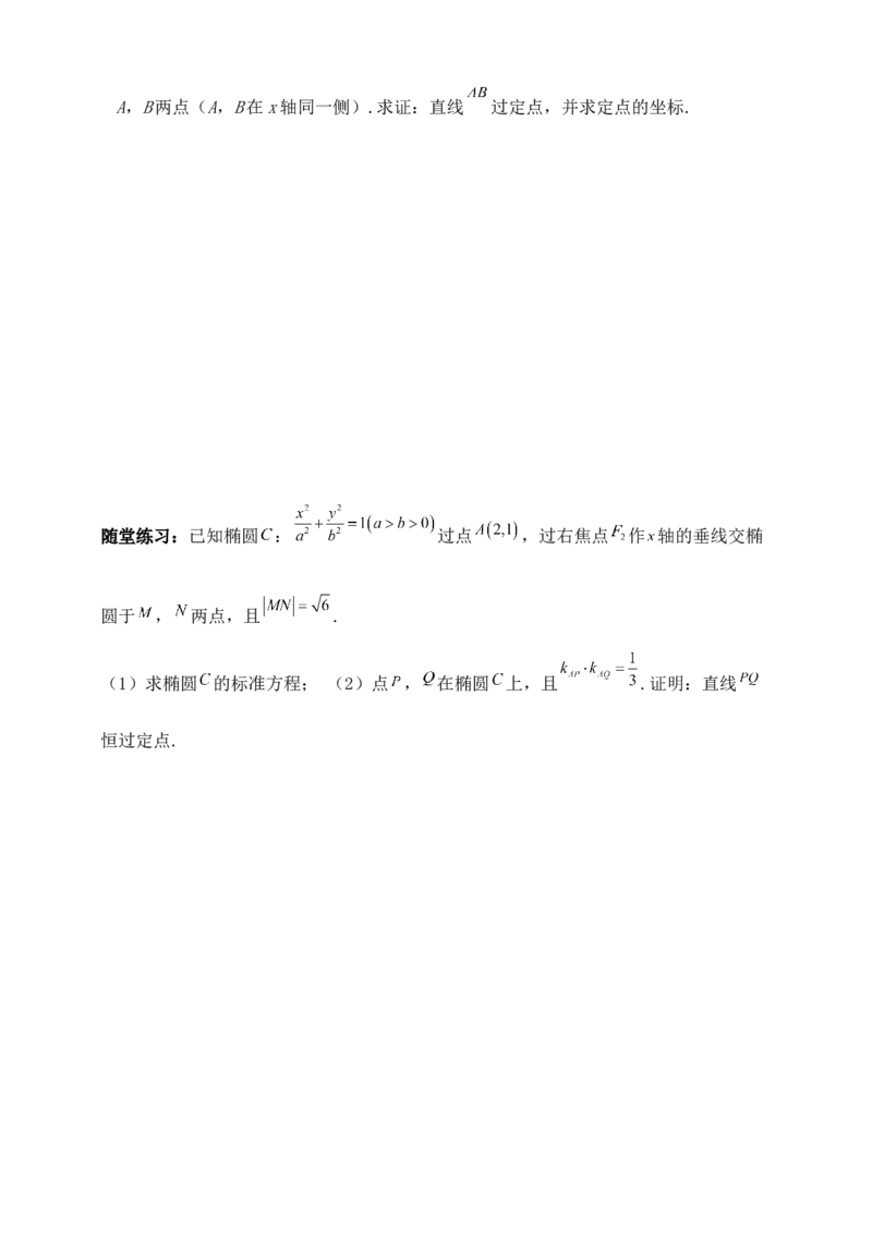 2025高考总复习专项复习--圆锥曲线的方程专题一_2.2025数学总复习_2025年新高考资料_专项复习_2025高考总复习专项复习之圆锥曲线的方程专题（完结）