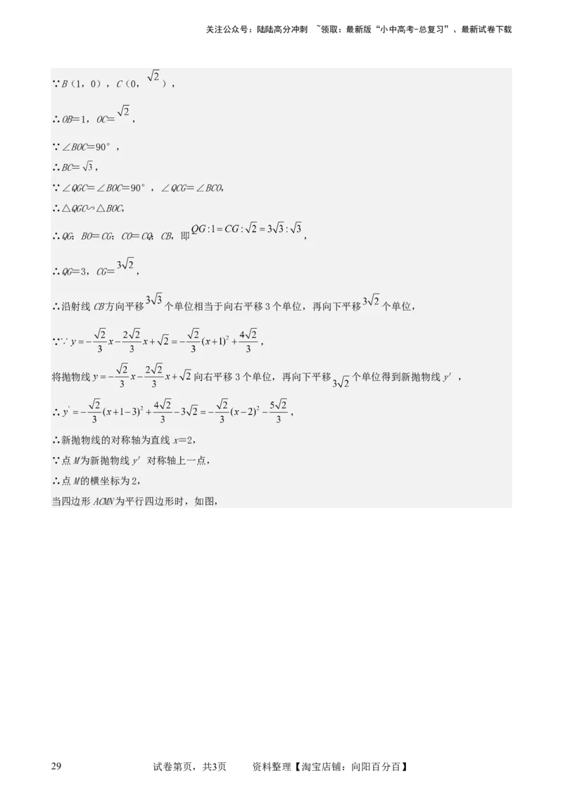 中考数学几何专项练习：胡不归（解析版）_02中考总复习（2026版更新中）_02-数学-中考总复习_2024年中考复习资料_专项复习资料_2024年中考数学几何专项练习_解析版