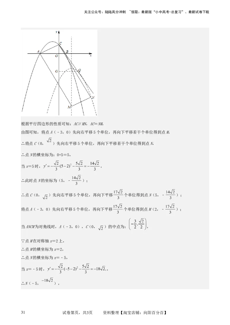 中考数学几何专项练习：胡不归（解析版）_02中考总复习（2026版更新中）_02-数学-中考总复习_2024年中考复习资料_专项复习资料_2024年中考数学几何专项练习_解析版