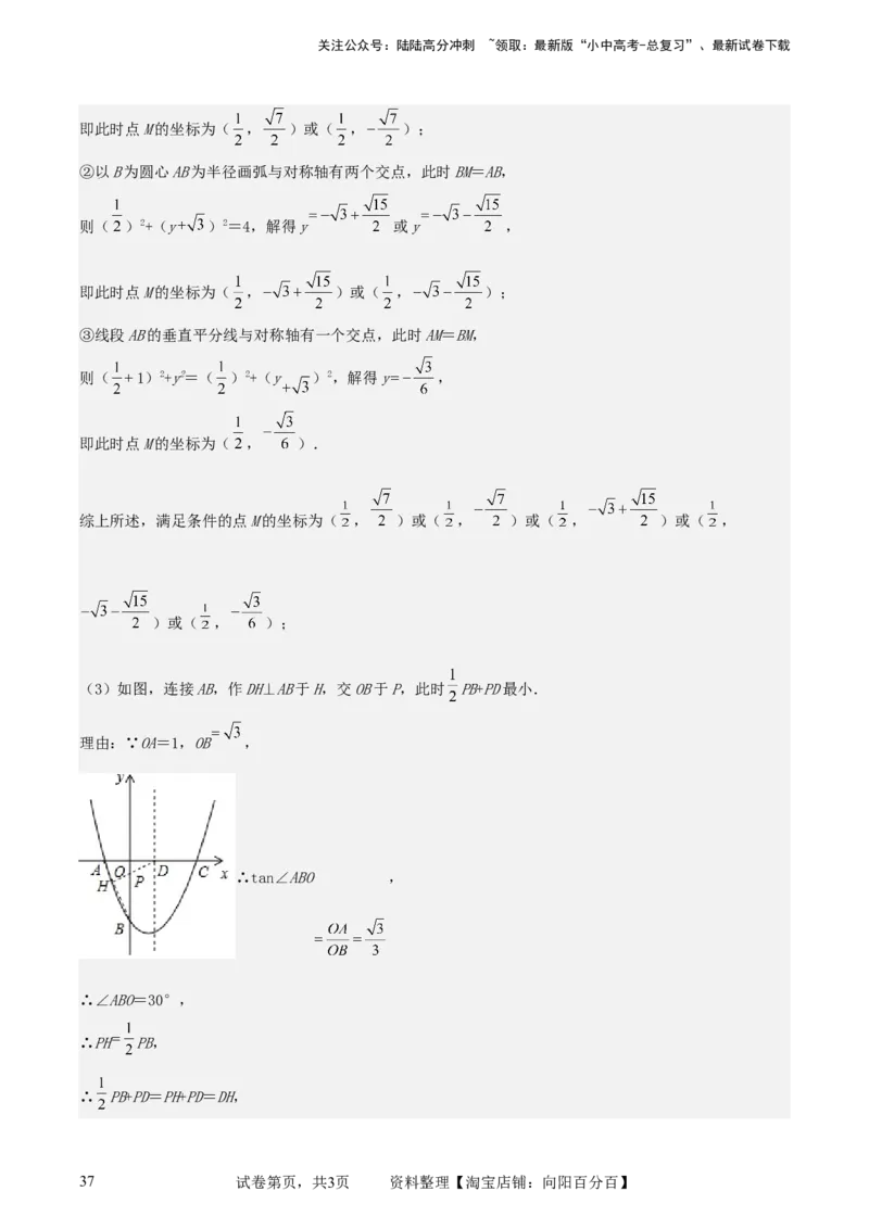 中考数学几何专项练习：胡不归（解析版）_02中考总复习（2026版更新中）_02-数学-中考总复习_2024年中考复习资料_专项复习资料_2024年中考数学几何专项练习_解析版