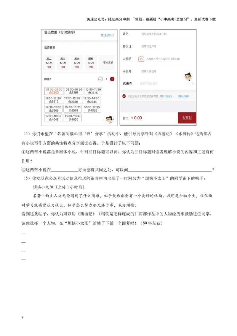 热点02语言综合运用（原卷版）_02中考总复习（2026版更新中）_01-语文-中考总复习_2025年中考资料_2025年中考语文二轮重点专题专练