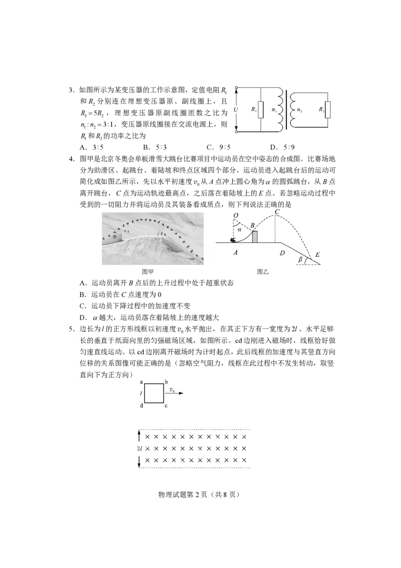 物理试卷长沙市2023年新高考适应性考试_4.2025物理总复习_2023年新高复习资料_3物理高考模拟题_新高考_湖南省长沙市2023年新高考适应性考试物理