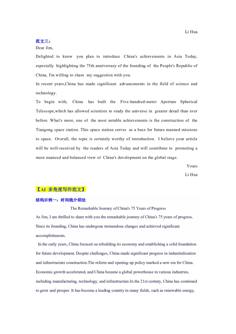 05北京卷（作文真题解读）-2024年高考英语作文真题深度解读及五年优秀范文汇编_3.2025英语总复习_2025年新高考资料_专项复习_2024年高考英语作文真题深度解读及五年优秀范文汇编