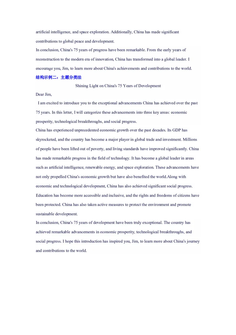 05北京卷（作文真题解读）-2024年高考英语作文真题深度解读及五年优秀范文汇编_3.2025英语总复习_2025年新高考资料_专项复习_2024年高考英语作文真题深度解读及五年优秀范文汇编