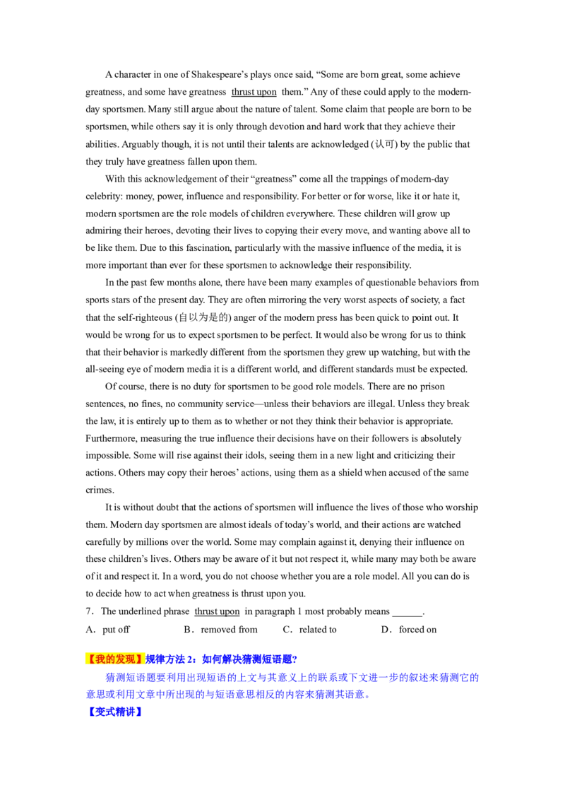2023年高考英语二轮复习教案（新高考专用）阅读理解04猜测词义Word版无答案_3.2025英语总复习_2023年新高考资料_二轮复习_新高考专用2023年高考英语二轮复习教案+试题（含解析）