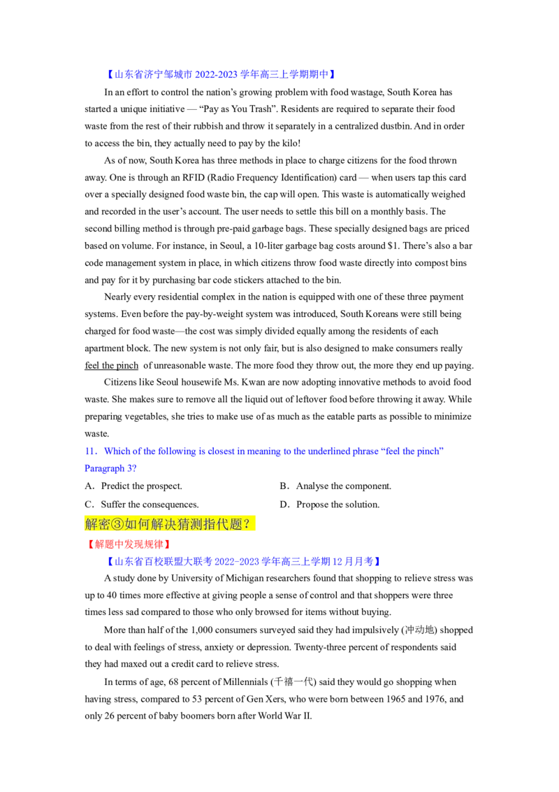 2023年高考英语二轮复习教案（新高考专用）阅读理解04猜测词义Word版无答案_3.2025英语总复习_2023年新高考资料_二轮复习_新高考专用2023年高考英语二轮复习教案+试题（含解析）