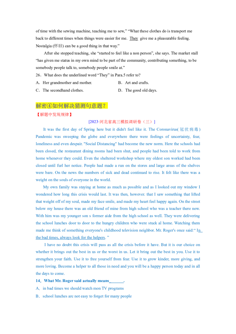 2023年高考英语二轮复习教案（新高考专用）阅读理解04猜测词义Word版无答案_3.2025英语总复习_2023年新高考资料_二轮复习_新高考专用2023年高考英语二轮复习教案+试题（含解析）
