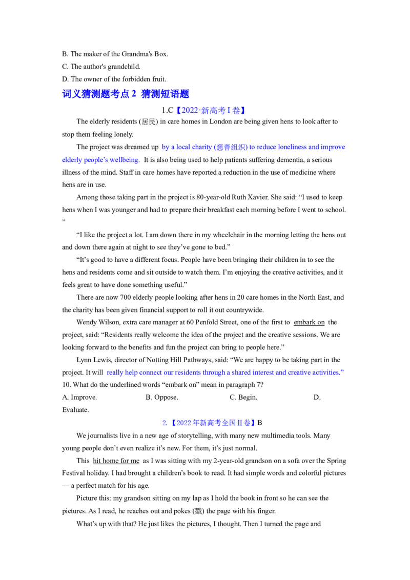 2023年高考英语二轮复习教案（新高考专用）阅读理解04猜测词义Word版无答案_3.2025英语总复习_2023年新高考资料_二轮复习_新高考专用2023年高考英语二轮复习教案+试题（含解析）