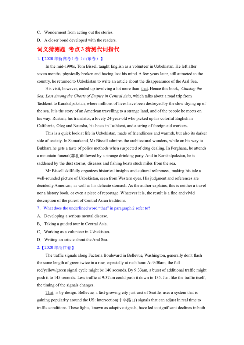 2023年高考英语二轮复习教案（新高考专用）阅读理解04猜测词义Word版无答案_3.2025英语总复习_2023年新高考资料_二轮复习_新高考专用2023年高考英语二轮复习教案+试题（含解析）