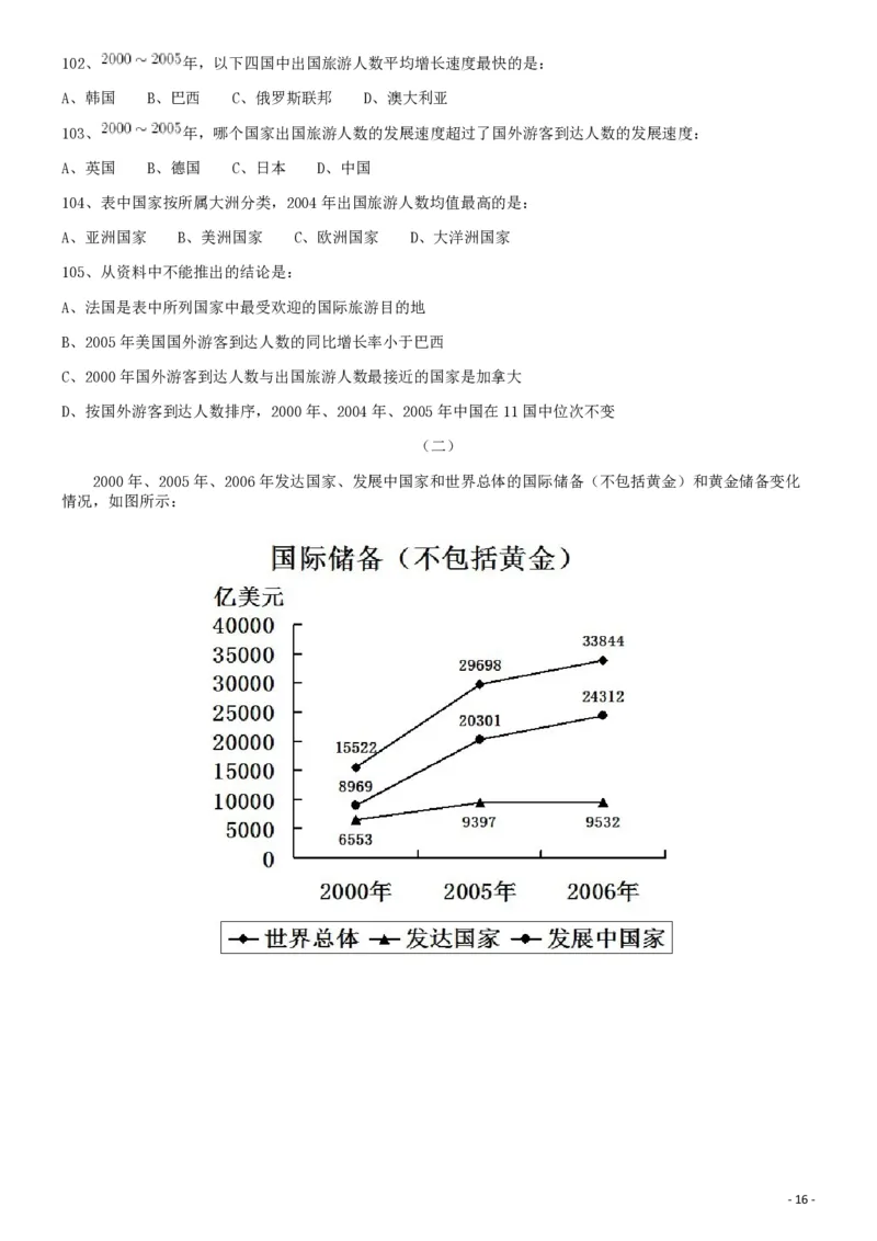 2009年913公务员联考《行测》（辽宁、海南、重庆、福建卷）_34省+国考真题_34省考+国考pdf版推荐用这个版本_34省行测+申论真题pdf推荐用这个版本_海南公务员考试真题pdf版_题目
