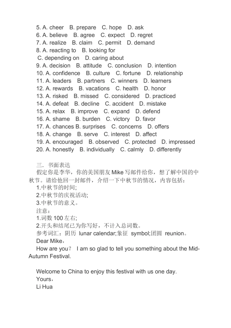 2023届高考英语一轮复习分类综合训练：阅读理解完形填空书面表达（含答案）_3.2025英语总复习_赠品通用版（老高考）复习资料_二轮复习