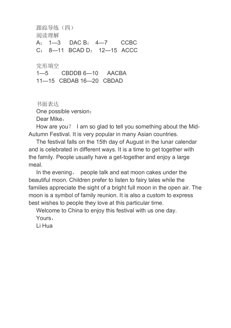 2023届高考英语一轮复习分类综合训练：阅读理解完形填空书面表达（含答案）_3.2025英语总复习_赠品通用版（老高考）复习资料_二轮复习