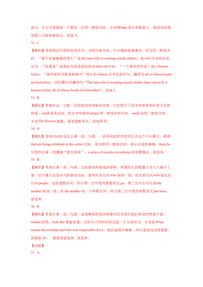 10.主谓一致_3.2025英语总复习_2025年新高考资料_一轮复习_2025年高考英语一轮复习语法知识必备(知识点PPT+精析精练)_10.主谓一致-2025年高考英语一轮复习语法知识必备(知识点PPT+精析精练)