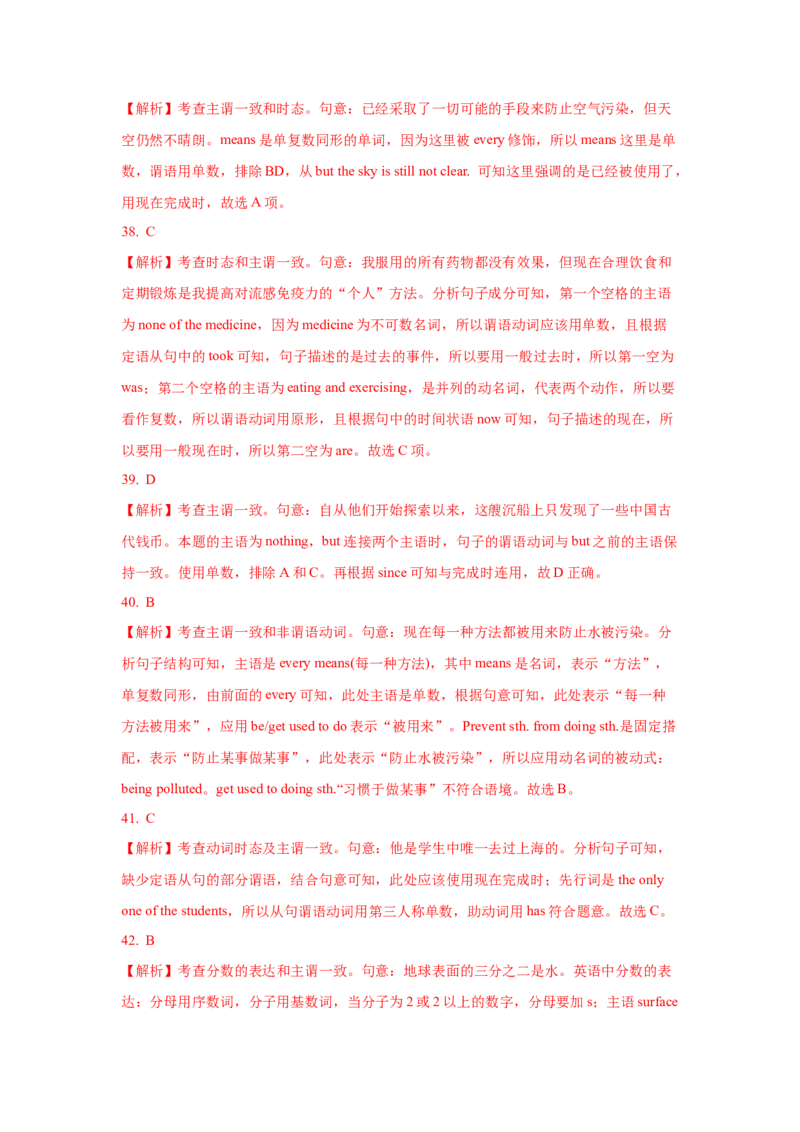 10.主谓一致_3.2025英语总复习_2025年新高考资料_一轮复习_2025年高考英语一轮复习语法知识必备(知识点PPT+精析精练)_10.主谓一致-2025年高考英语一轮复习语法知识必备(知识点PPT+精析精练)