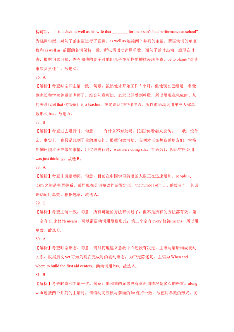 10.主谓一致_3.2025英语总复习_2025年新高考资料_一轮复习_2025年高考英语一轮复习语法知识必备(知识点PPT+精析精练)_10.主谓一致-2025年高考英语一轮复习语法知识必备(知识点PPT+精析精练)