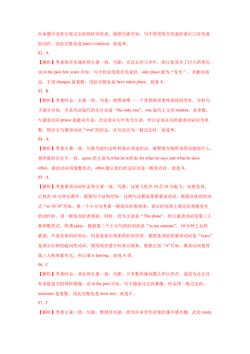 10.主谓一致_3.2025英语总复习_2025年新高考资料_一轮复习_2025年高考英语一轮复习语法知识必备(知识点PPT+精析精练)_10.主谓一致-2025年高考英语一轮复习语法知识必备(知识点PPT+精析精练)