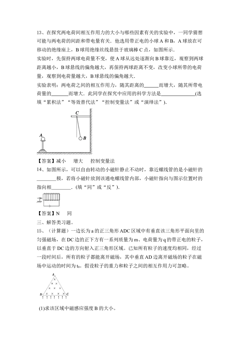 电场和磁场_4.2025物理总复习_2023年新高复习资料_一轮复习_2023年新高考大一轮复习讲义_2023年高考物理一轮复习讲义（新高考新教材）_赠一轮复习巩固练习