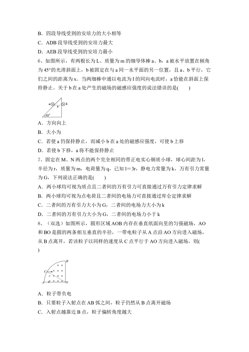 电场和磁场_4.2025物理总复习_2023年新高复习资料_一轮复习_2023年新高考大一轮复习讲义_2023年高考物理一轮复习讲义（新高考新教材）_赠一轮复习巩固练习