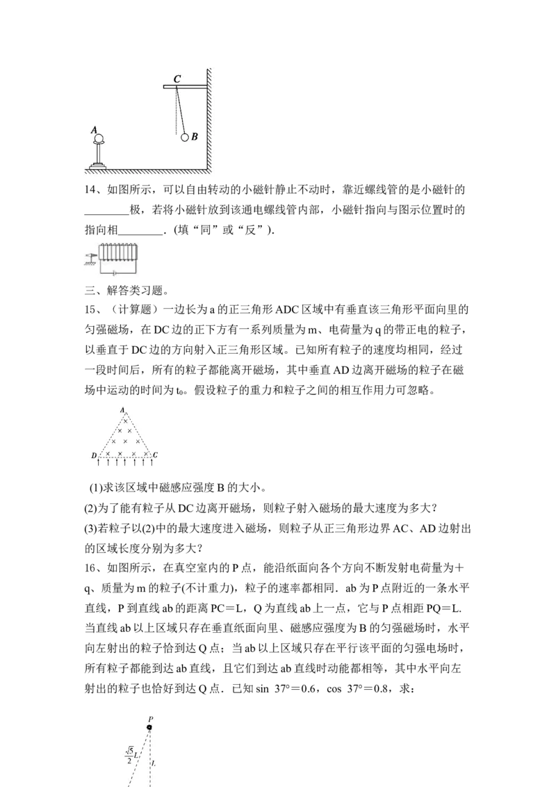 电场和磁场_4.2025物理总复习_2023年新高复习资料_一轮复习_2023年新高考大一轮复习讲义_2023年高考物理一轮复习讲义（新高考新教材）_赠一轮复习巩固练习