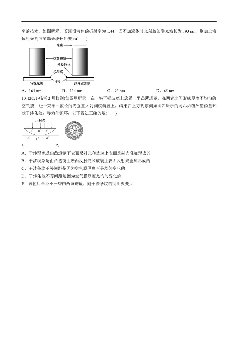 专题15光与电磁波(原卷版）_4.2025物理总复习_赠品通用版（老高考）复习资料_二轮复习_2023年高考物理毕业班二轮热点题型归纳与变式演练（全国通用）