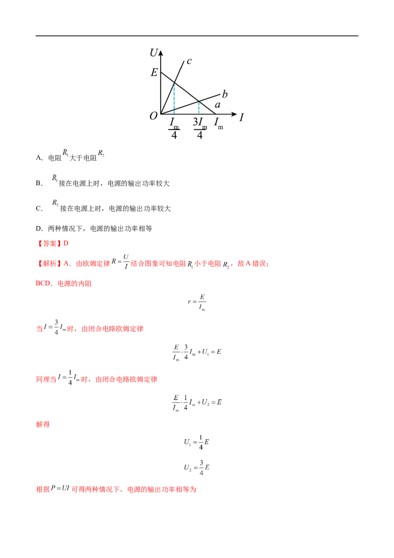 专题22闭合电路的欧姆定律&mdash;&mdash;全攻略备战2023年高考物理一轮重难点复习（解析版）_4.2025物理总复习_2023年新高复习资料_一轮复习_全攻略备战2023年高考物理一轮重难点复习