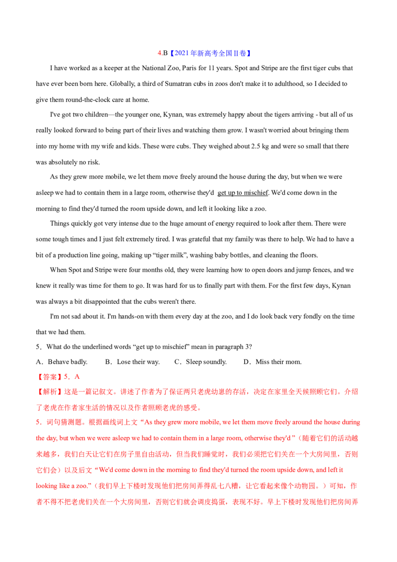 2023年高考英语二轮复习教案（新高考专用）阅读理解04猜测词义Word版含解析_3.2025英语总复习_2023年新高考资料_二轮复习_新高考专用2023年高考英语二轮复习教案+试题（含解析）