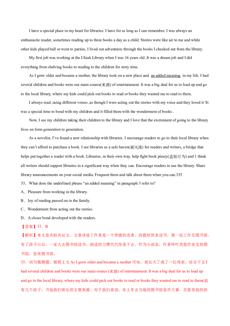 2023年高考英语二轮复习教案（新高考专用）阅读理解04猜测词义Word版含解析_3.2025英语总复习_2023年新高考资料_二轮复习_新高考专用2023年高考英语二轮复习教案+试题（含解析）