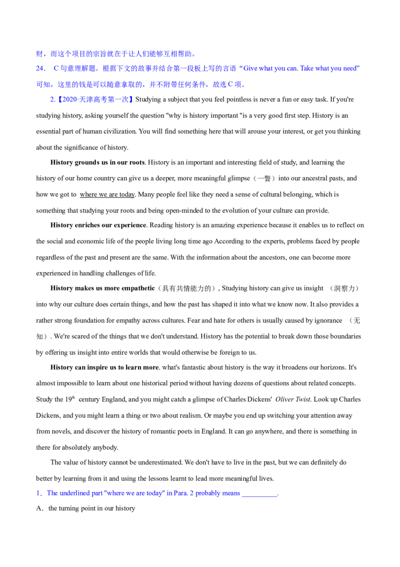 2023年高考英语二轮复习教案（新高考专用）阅读理解04猜测词义Word版含解析_3.2025英语总复习_2023年新高考资料_二轮复习_新高考专用2023年高考英语二轮复习教案+试题（含解析）