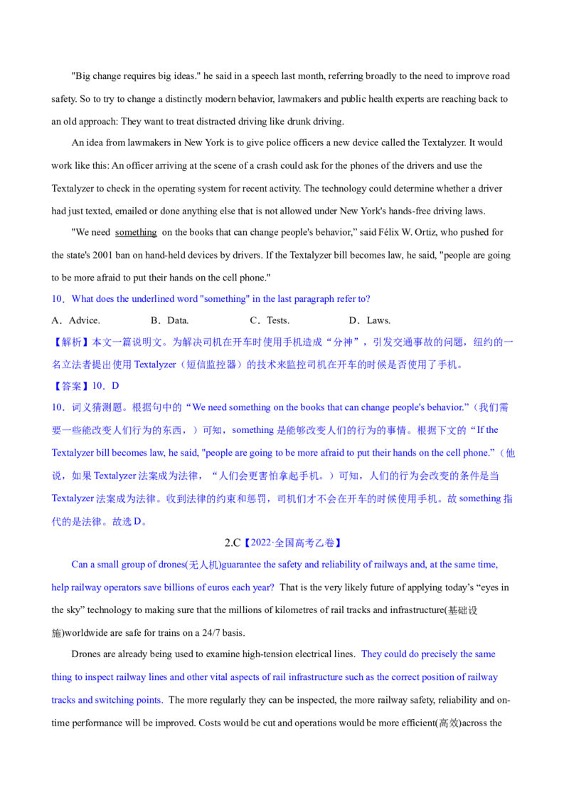 2023年高考英语二轮复习教案（新高考专用）阅读理解04猜测词义Word版含解析_3.2025英语总复习_2023年新高考资料_二轮复习_新高考专用2023年高考英语二轮复习教案+试题（含解析）