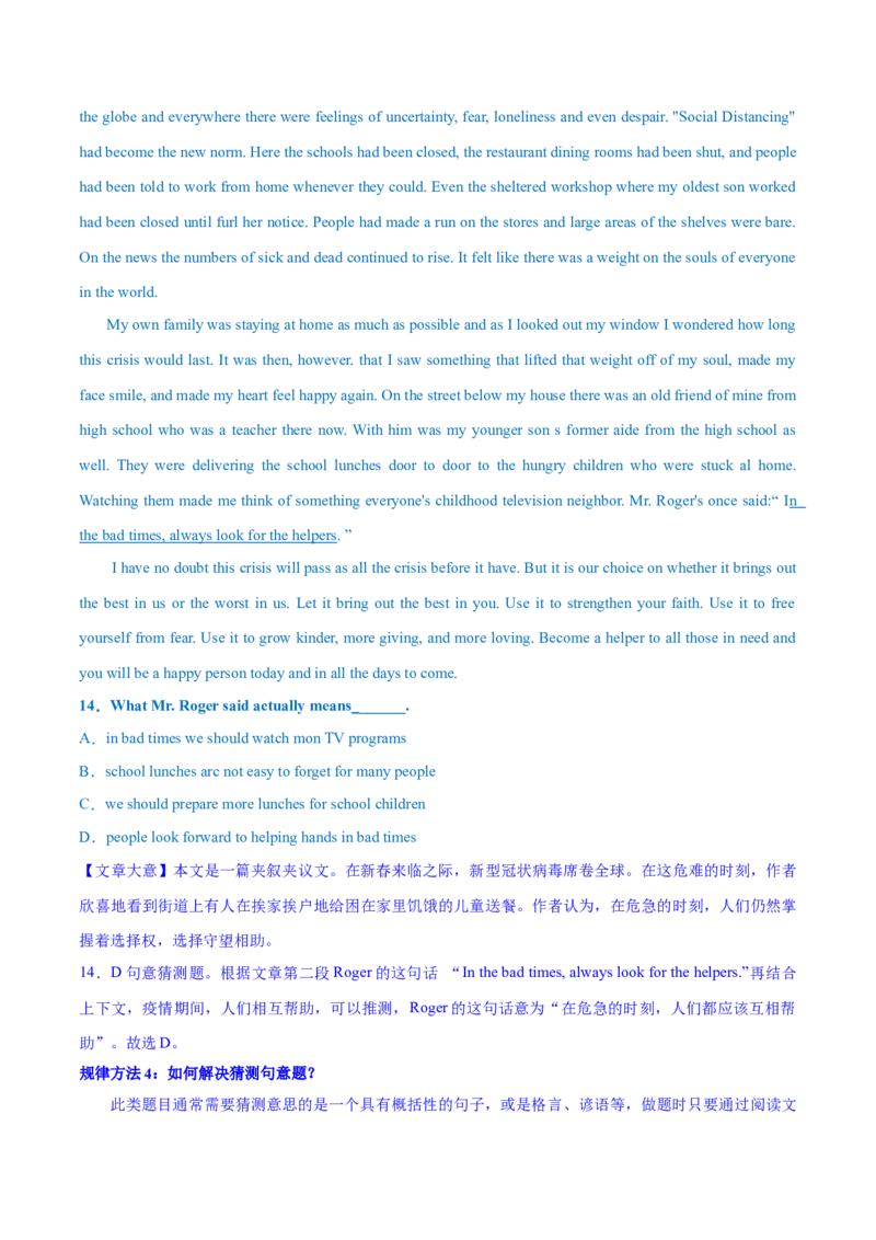 2023年高考英语二轮复习教案（新高考专用）阅读理解04猜测词义Word版含解析_3.2025英语总复习_2023年新高考资料_二轮复习_新高考专用2023年高考英语二轮复习教案+试题（含解析）