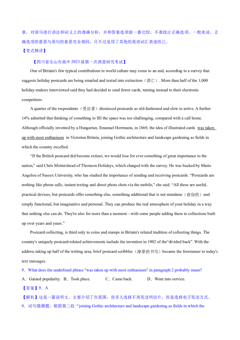 2023年高考英语二轮复习教案（新高考专用）阅读理解04猜测词义Word版含解析_3.2025英语总复习_2023年新高考资料_二轮复习_新高考专用2023年高考英语二轮复习教案+试题（含解析）