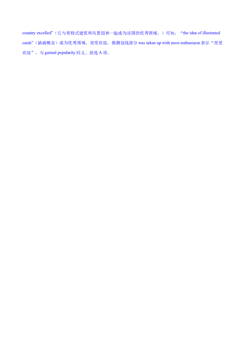 2023年高考英语二轮复习教案（新高考专用）阅读理解04猜测词义Word版含解析_3.2025英语总复习_2023年新高考资料_二轮复习_新高考专用2023年高考英语二轮复习教案+试题（含解析）