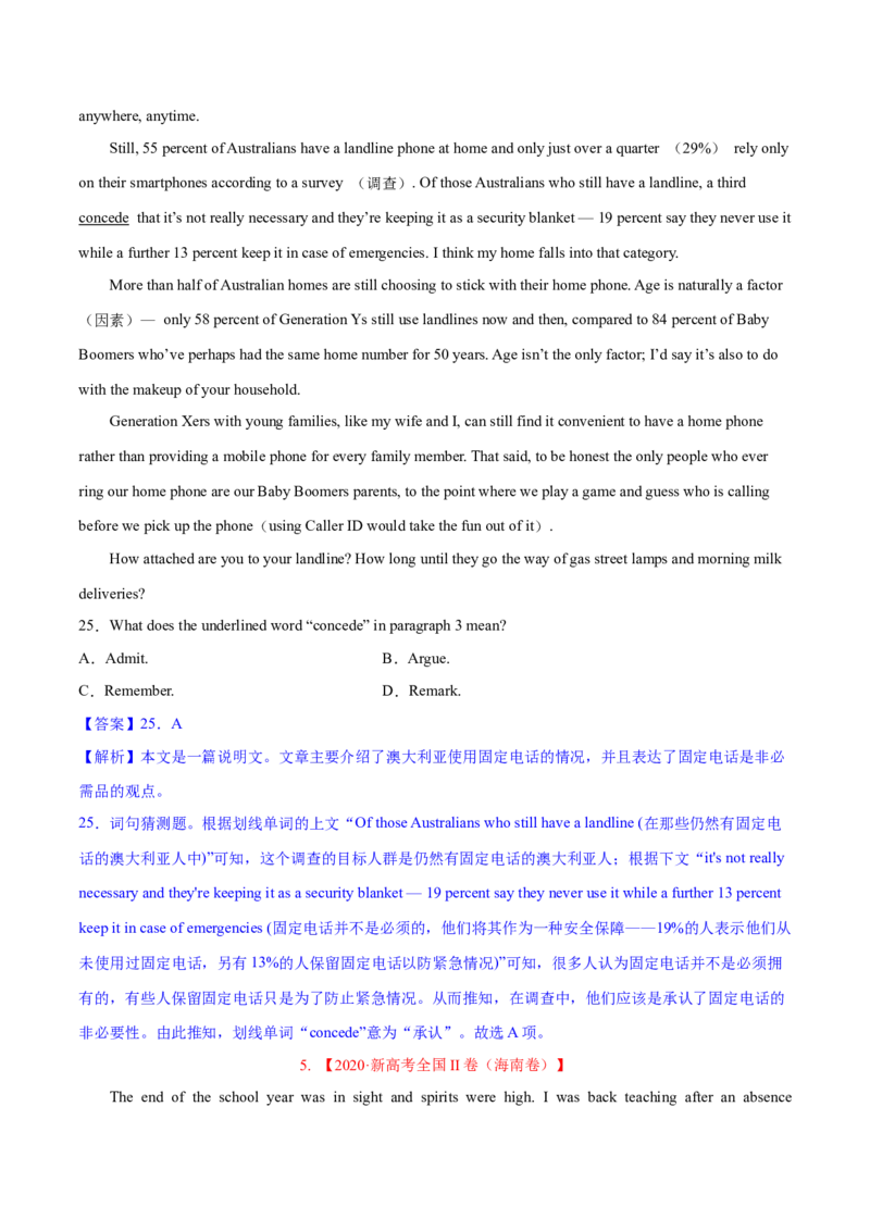 2023年高考英语二轮复习教案（新高考专用）阅读理解04猜测词义Word版含解析_3.2025英语总复习_2023年新高考资料_二轮复习_新高考专用2023年高考英语二轮复习教案+试题（含解析）