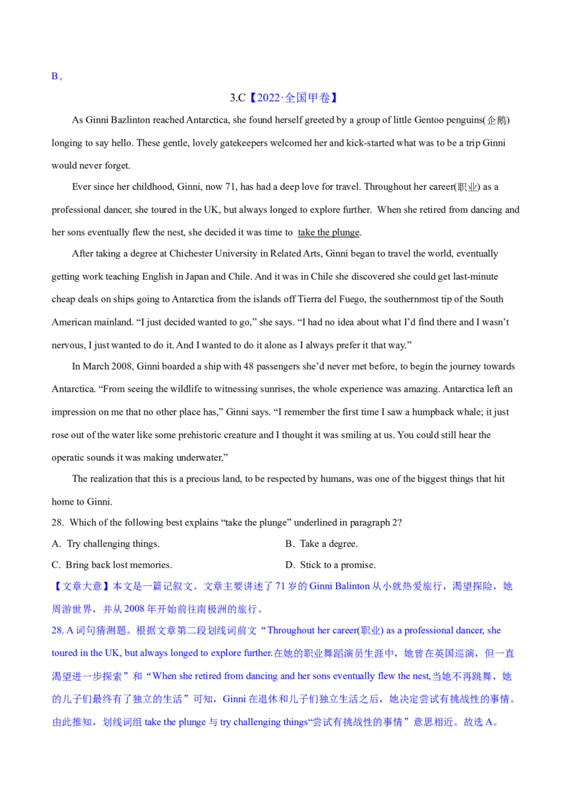 2023年高考英语二轮复习教案（新高考专用）阅读理解04猜测词义Word版含解析_3.2025英语总复习_2023年新高考资料_二轮复习_新高考专用2023年高考英语二轮复习教案+试题（含解析）