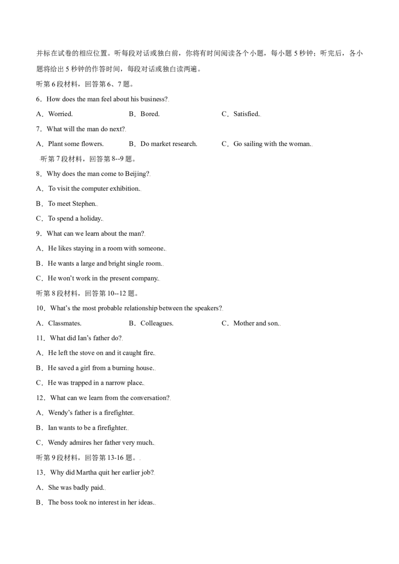 2023年高考押题预测卷01（全国甲卷）-英语（考试版）A4_3.2025英语总复习_2023年新高考资料_42023年高考英语押题预测卷