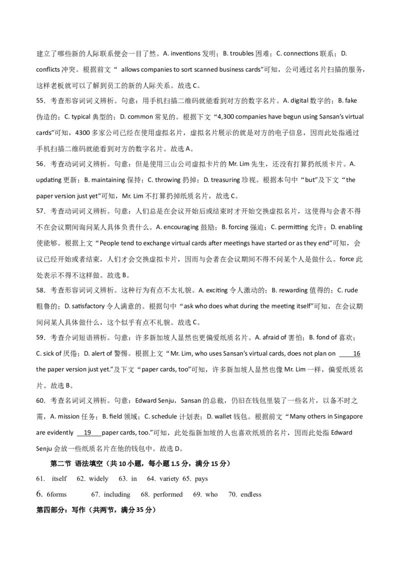 2023年高考押题预测卷01（全国乙卷）-英语（全解全析）_3.2025英语总复习_2023年新高考资料_42023年高考英语押题预测卷