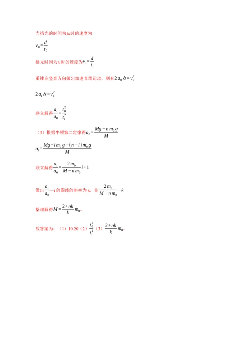 第36讲　物理实验（一）（解析版）_4.2025物理总复习_2025年新高考资料_一轮复习_2025届高考物理一轮复习考点精讲精练（全国通用）（完结）