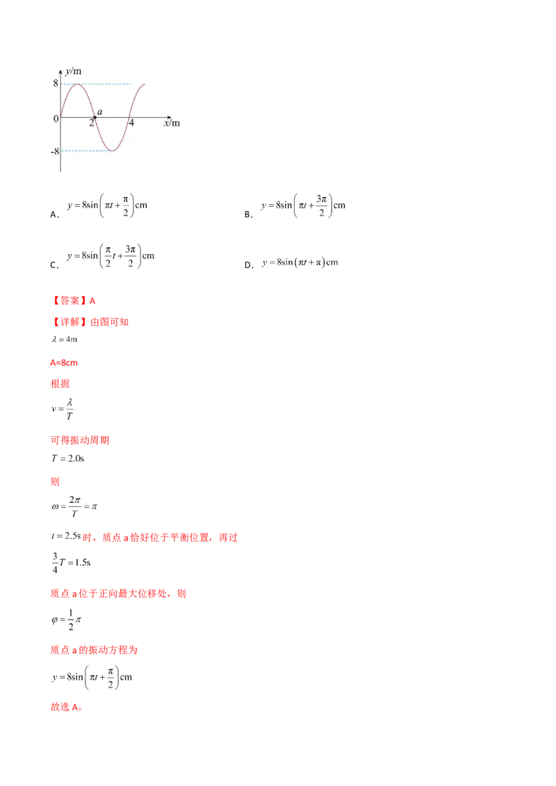 第44讲机械振动-2024届高中物理一轮复习提升素养导学案（全国通用）解析版_4.2025物理总复习_2024年新高考资料_1.2024一轮复习_2024届高中物理一轮复习提升素养导学案（全国通用）